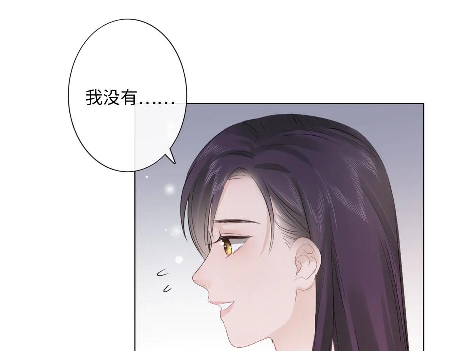 《佔有姜西》第28话 金玉其外，智慧其中 第14页