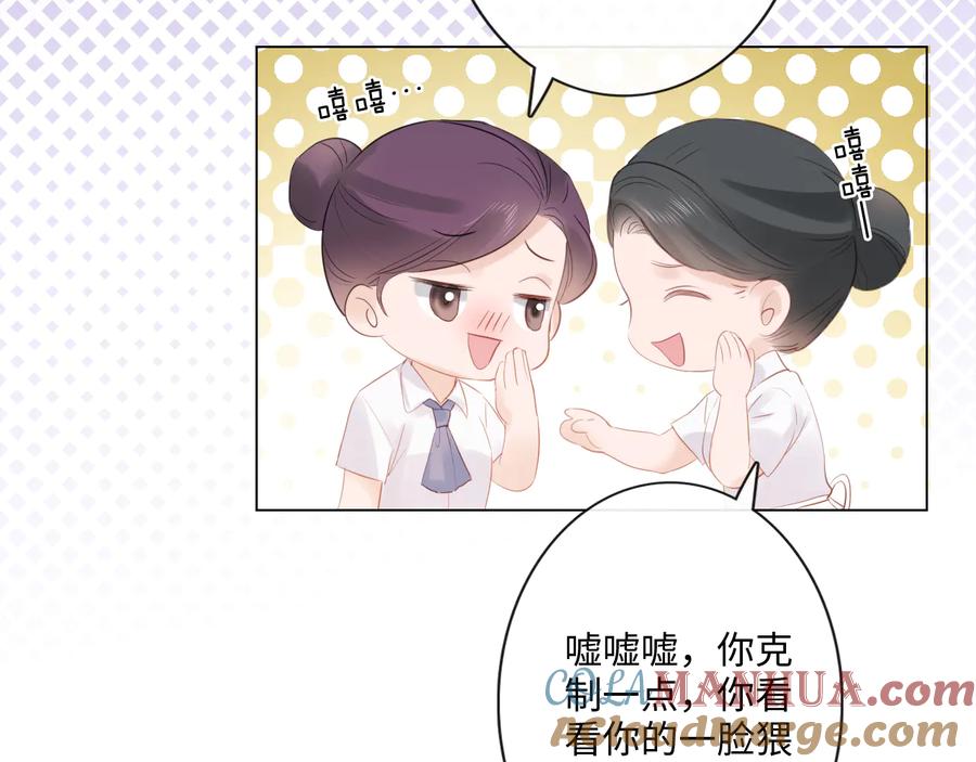 《佔有姜西》第28话 金玉其外，智慧其中 第55页
