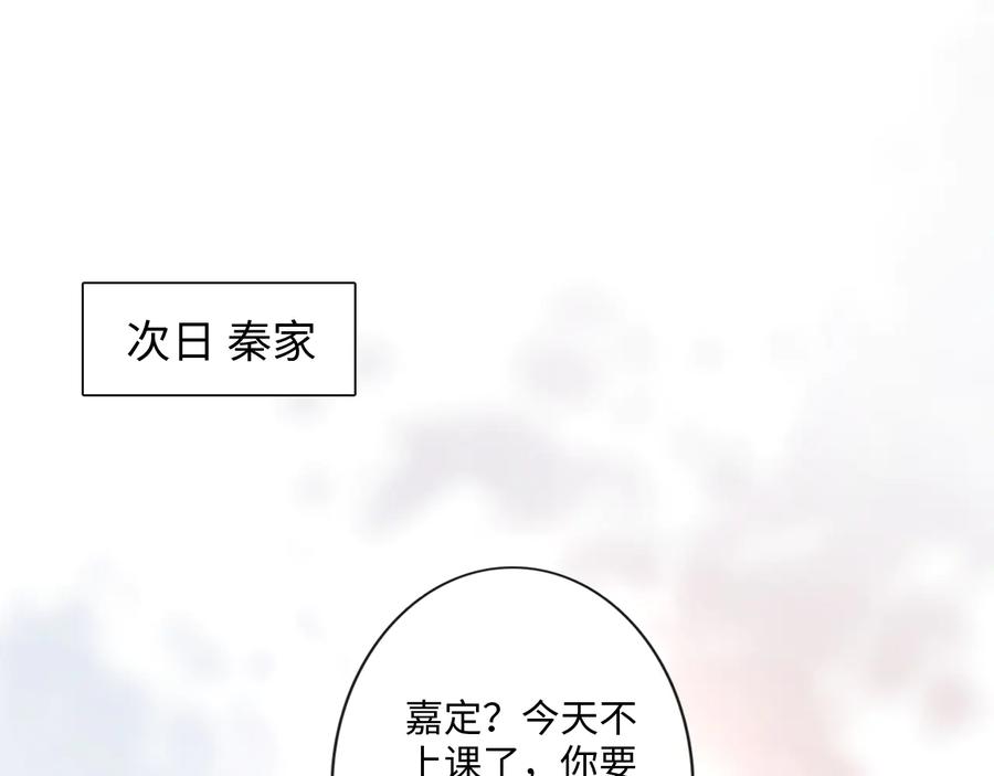 《佔有姜西》第28话 金玉其外，智慧其中 第65页