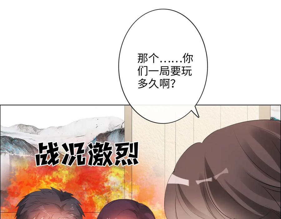 《佔有姜西》第28话 金玉其外，智慧其中 第32页