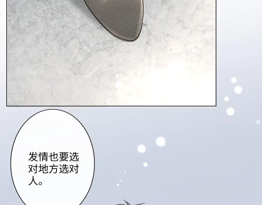 《佔有姜西》第29话 内测游戏 第63页