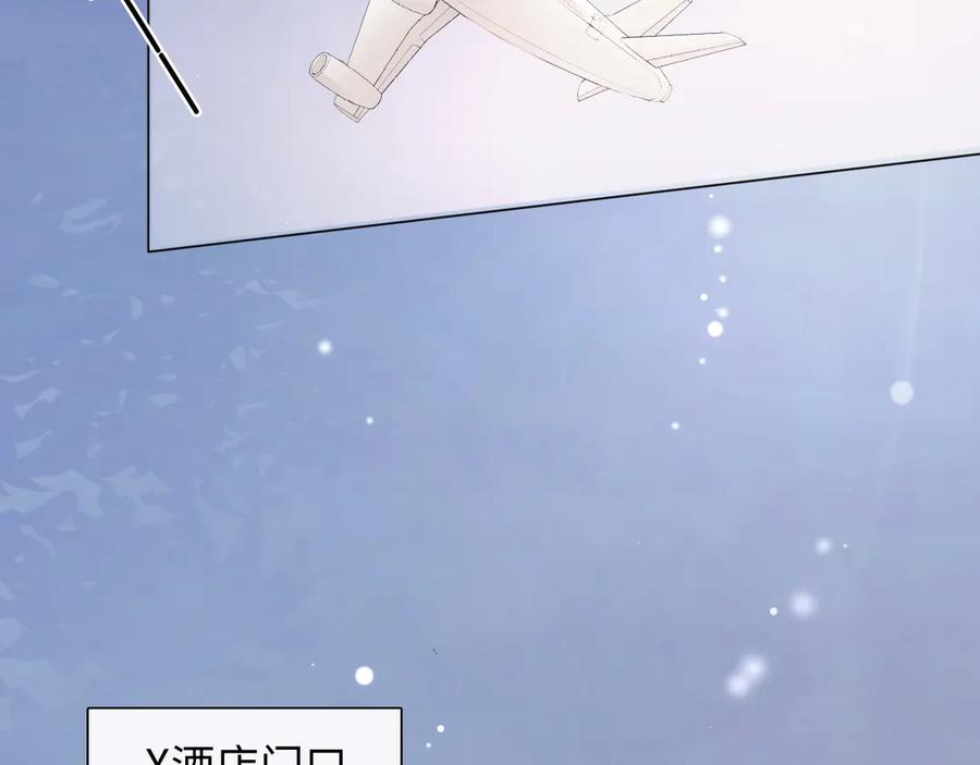 《佔有姜西》第29话 内测游戏 第38页