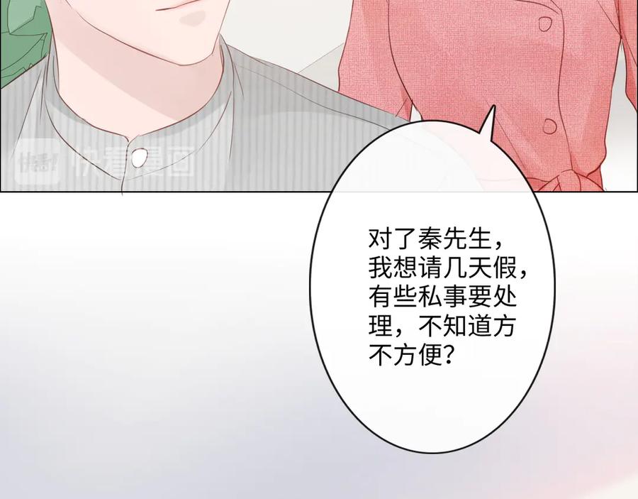 《佔有姜西》第29话 内测游戏 第26页