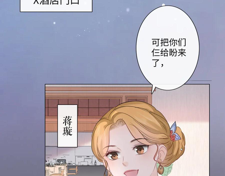 《佔有姜西》第29话 内测游戏 第39页