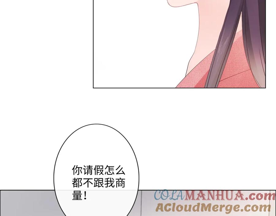 《佔有姜西》第29话 内测游戏 第31页