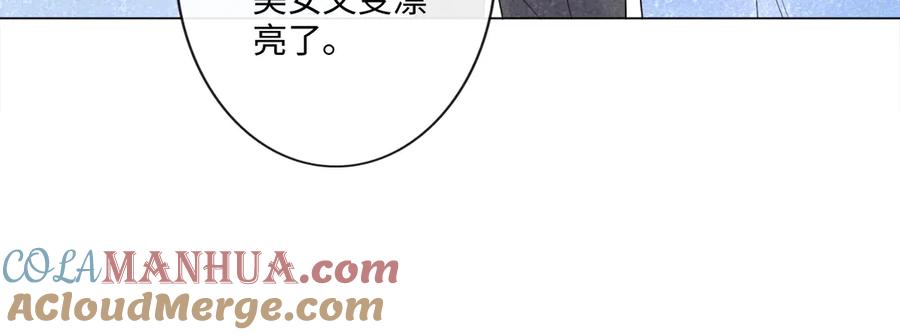 《佔有姜西》第29话 内测游戏 第43页