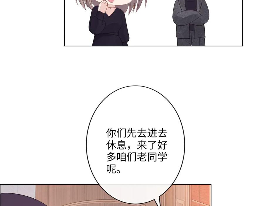 《佔有姜西》第29话 内测游戏 第45页