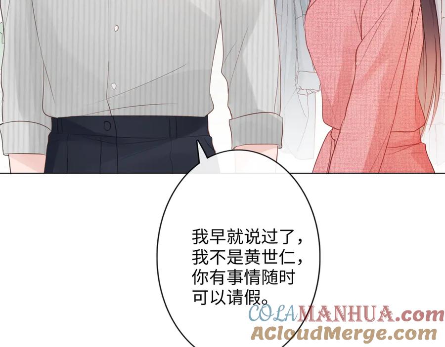 《佔有姜西》第29话 内测游戏 第28页