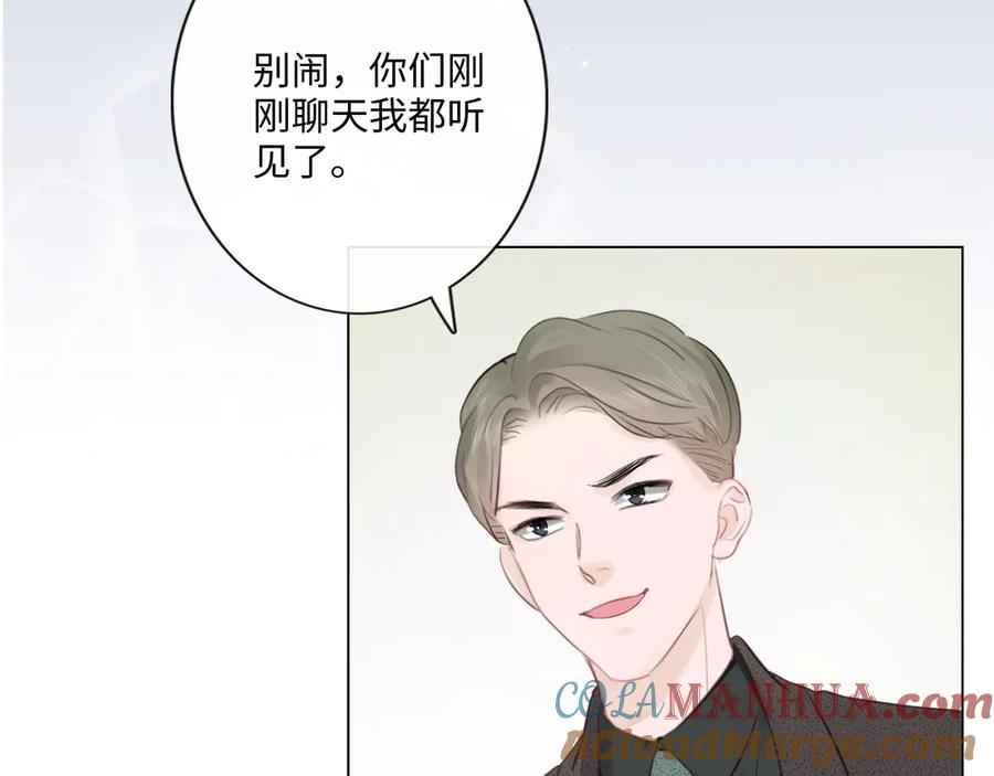 《佔有姜西》第29话 内测游戏 第61页