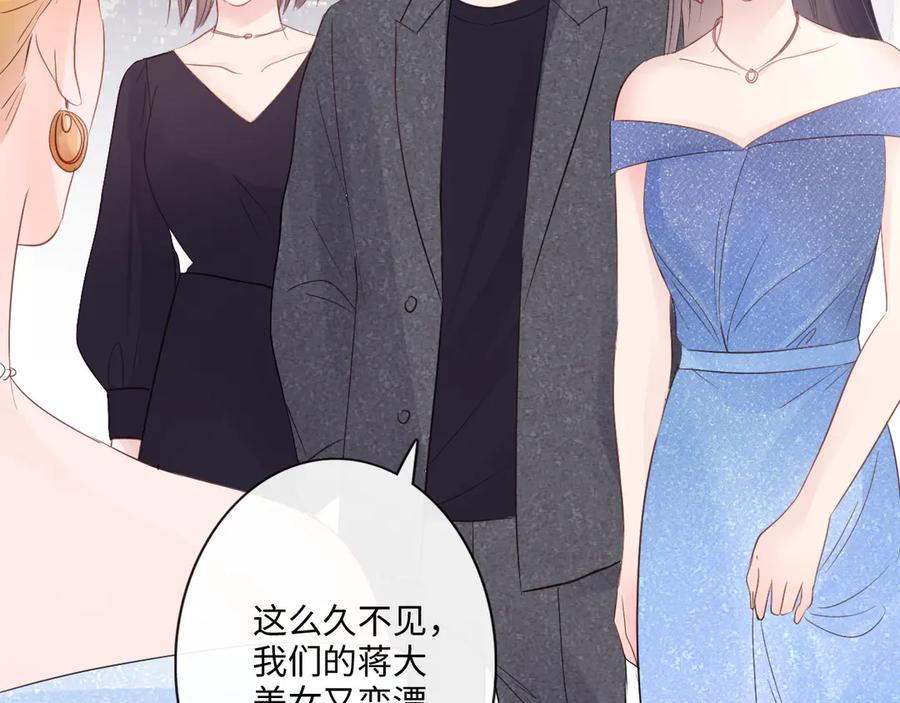 《佔有姜西》第29话 内测游戏 第42页
