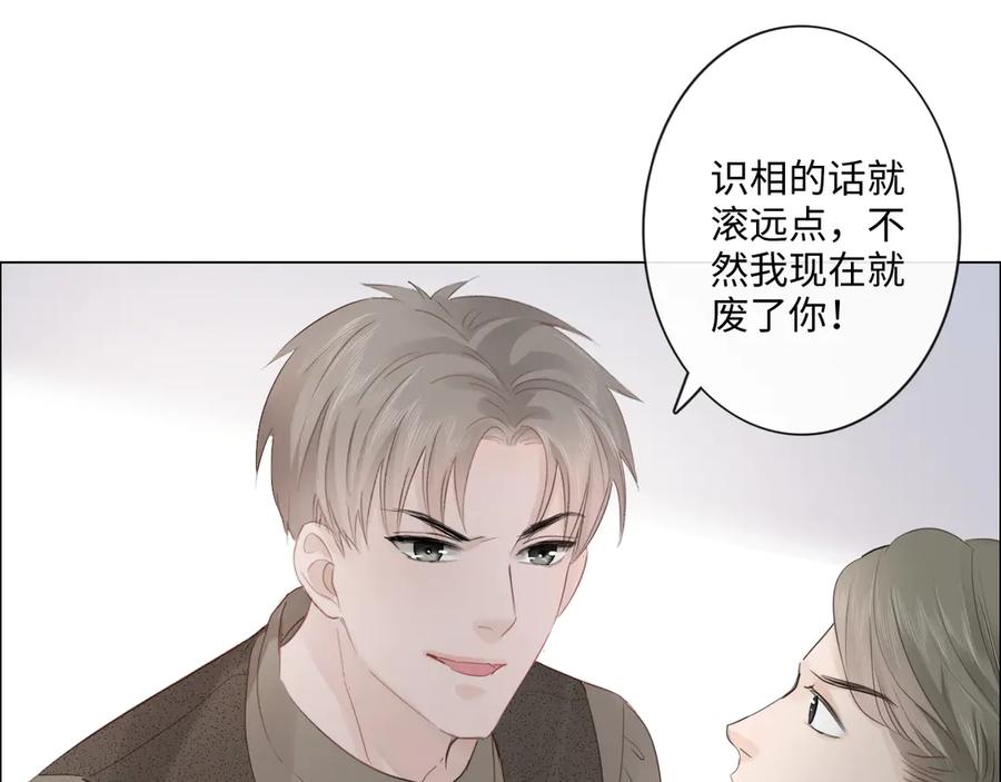 《佔有姜西》第29话 内测游戏 第66页