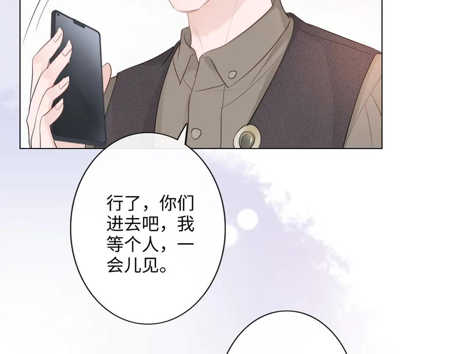 《佔有姜西》第29话 内测游戏 第77页
