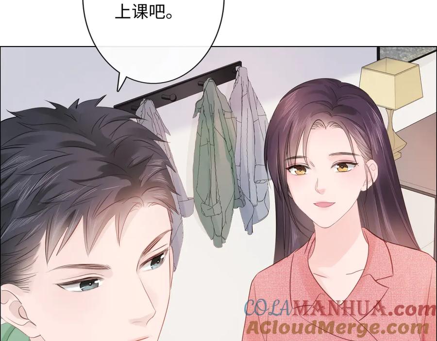 《佔有姜西》第29话 内测游戏 第25页