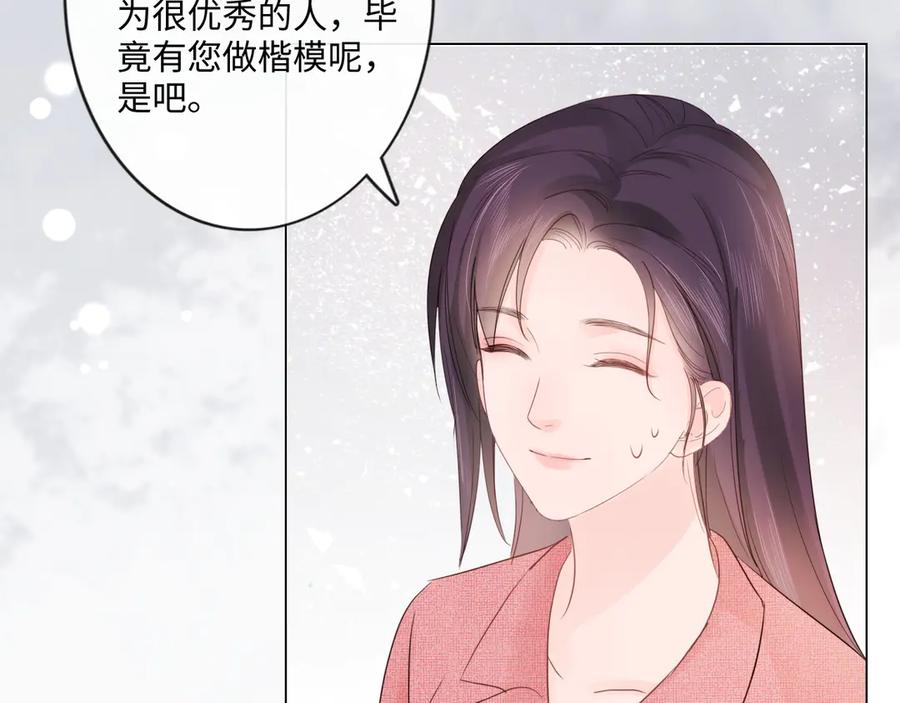 《佔有姜西》第29话 内测游戏 第23页