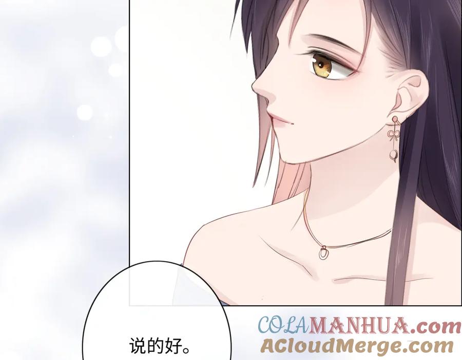 《佔有姜西》第29话 内测游戏 第55页