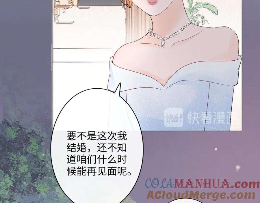 《佔有姜西》第29话 内测游戏 第40页