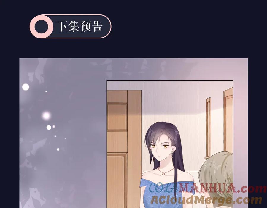 《佔有姜西》第29话 内测游戏 第85页