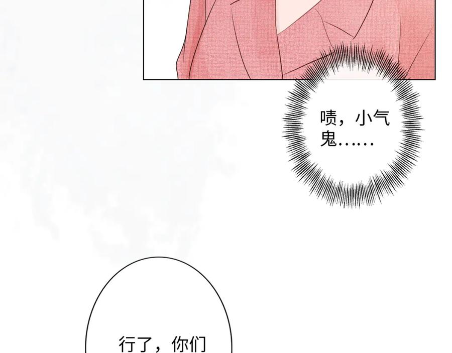 《佔有姜西》第29话 内测游戏 第24页