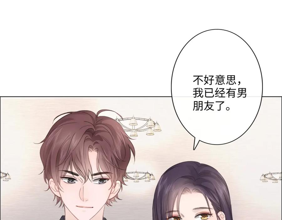 《佔有姜西》第29话 内测游戏 第59页