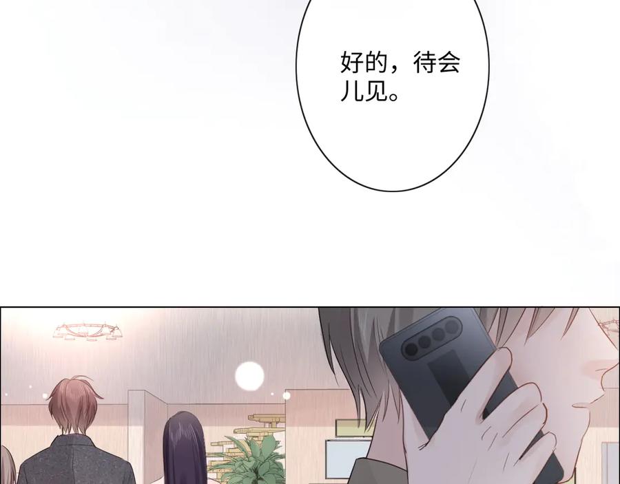 《佔有姜西》第29话 内测游戏 第78页