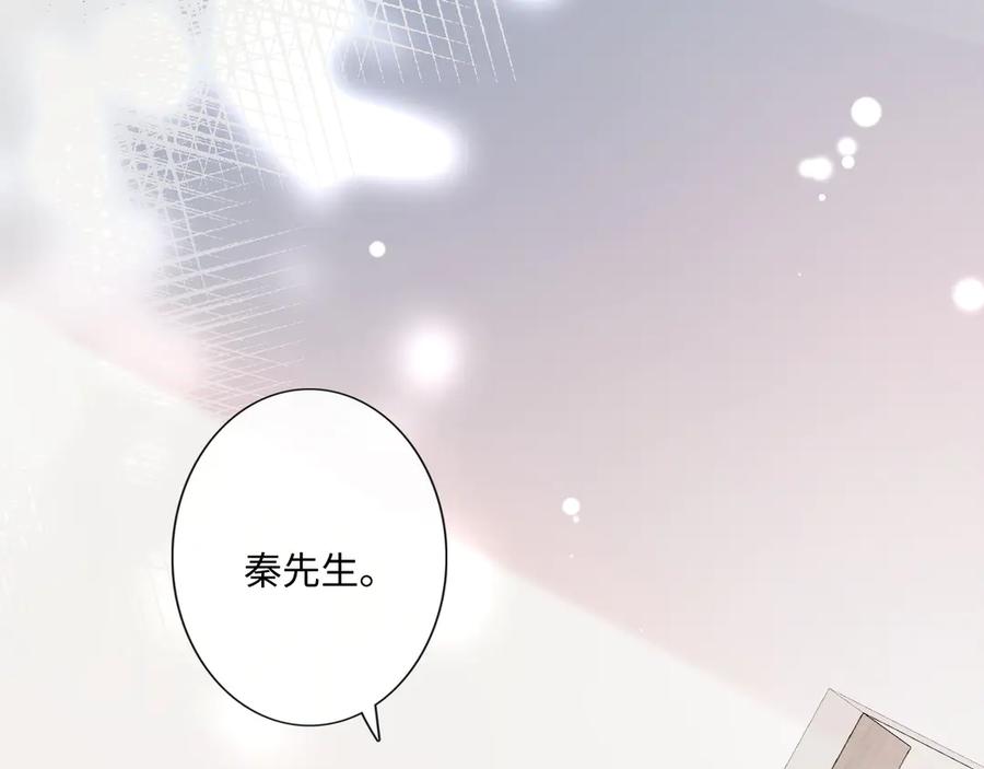 《佔有姜西》第29话 内测游戏 第5页