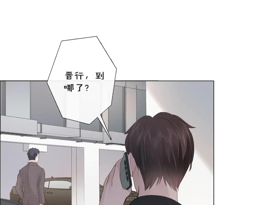 《佔有姜西》第29话 内测游戏 第80页
