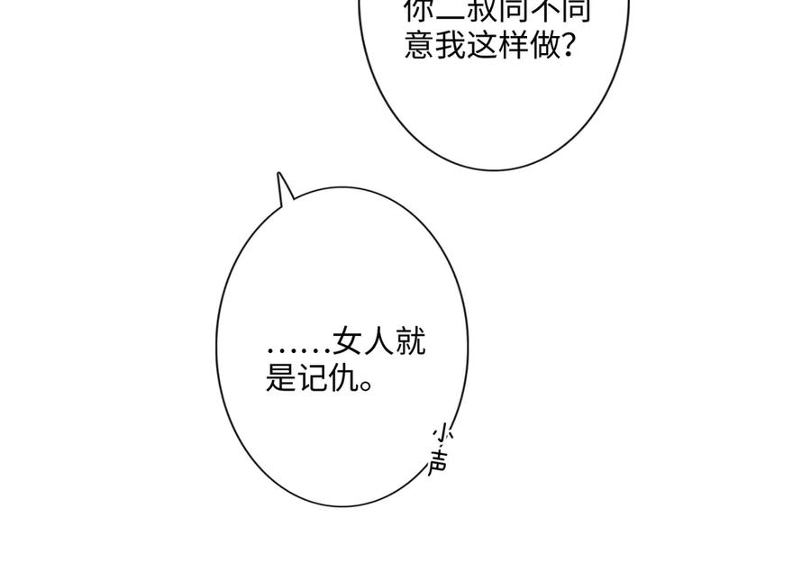 《佔有姜西》第29话 内测游戏 第35页
