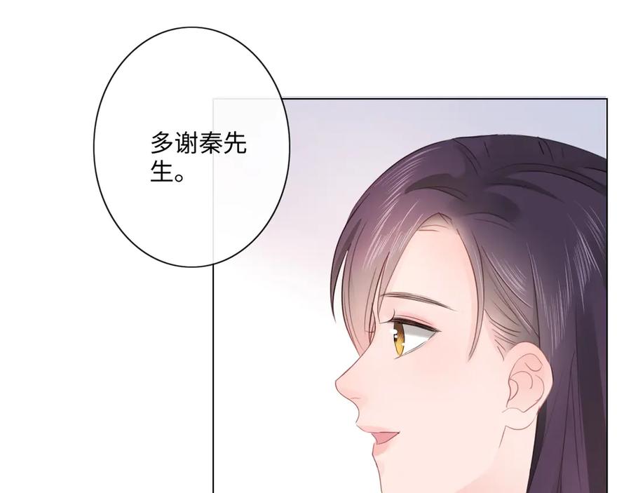 《佔有姜西》第29话 内测游戏 第30页