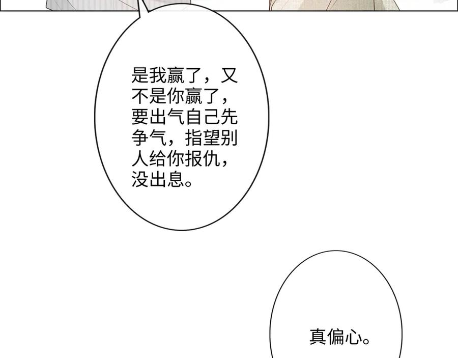 《佔有姜西》第29话 内测游戏 第18页