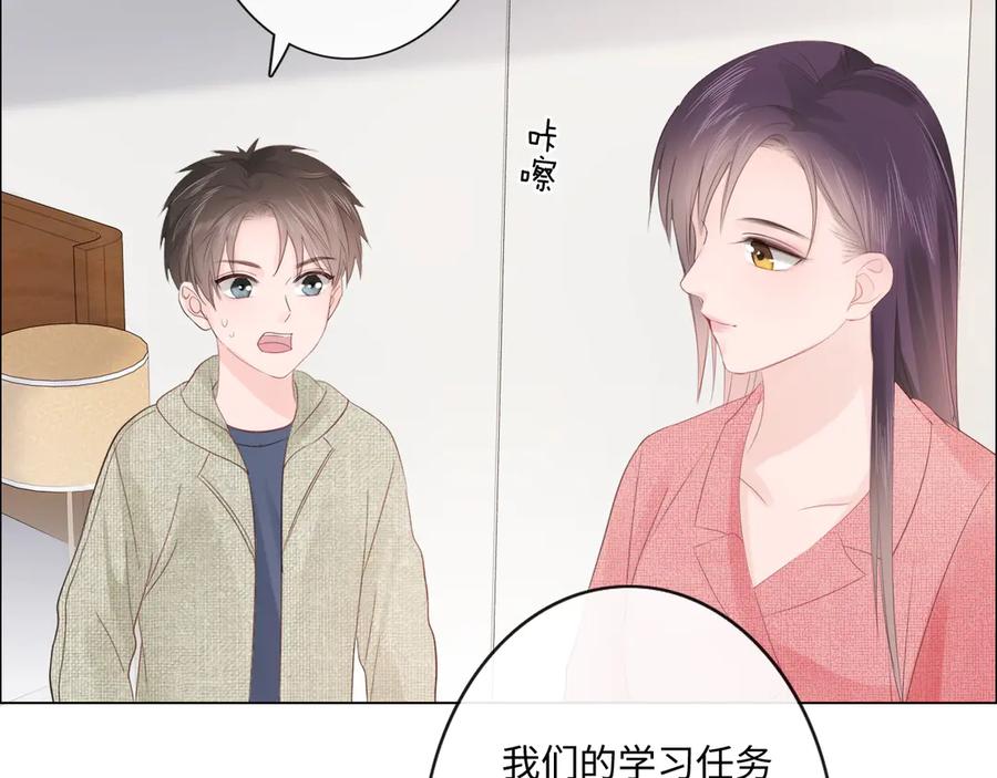 《佔有姜西》第29话 内测游戏 第32页
