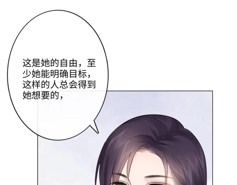 《佔有姜西》第29话 内测游戏 第50页
