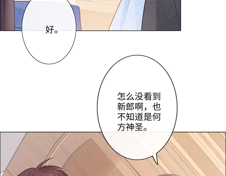 《佔有姜西》第29话 内测游戏 第47页