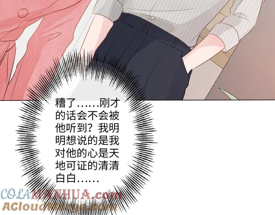 《佔有姜西》第29话 内测游戏 第7页