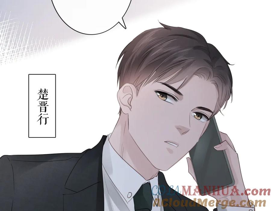 《佔有姜西》第29话 内测游戏 第82页