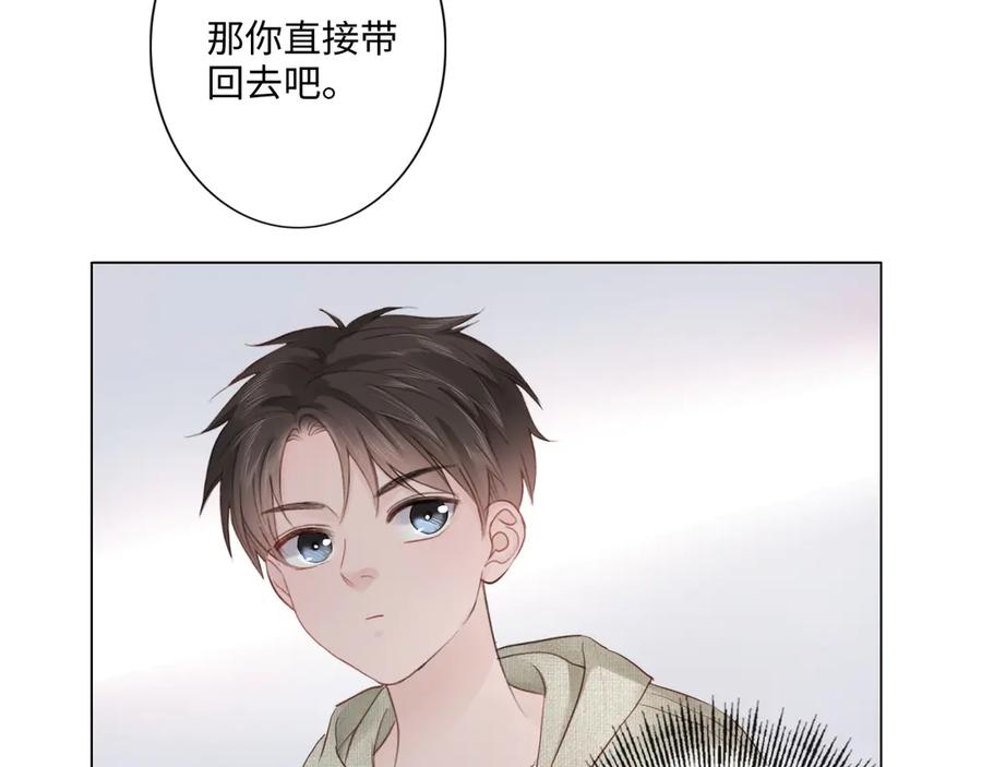 《佔有姜西》第29话 内测游戏 第12页