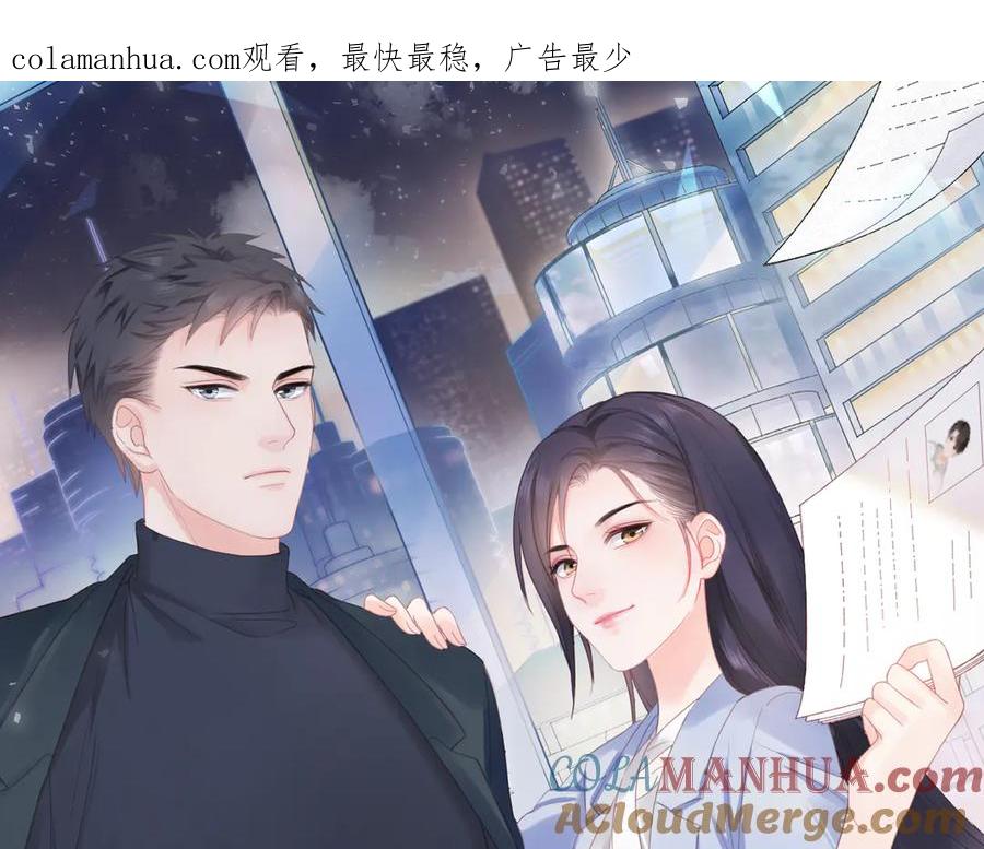 《佔有姜西》第29话 内测游戏 第1页