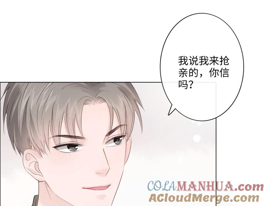 《佔有姜西》第29话 内测游戏 第73页
