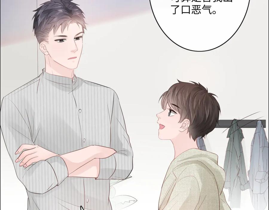 《佔有姜西》第29话 内测游戏 第17页