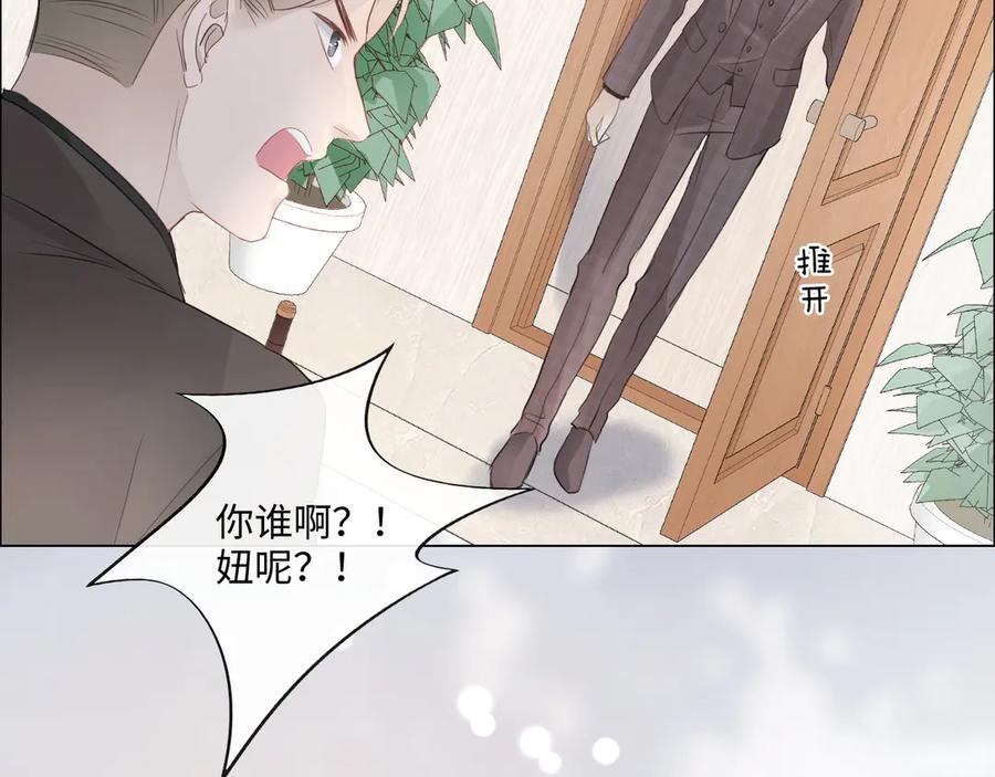 《佔有姜西》第30话 替她报仇 第64页