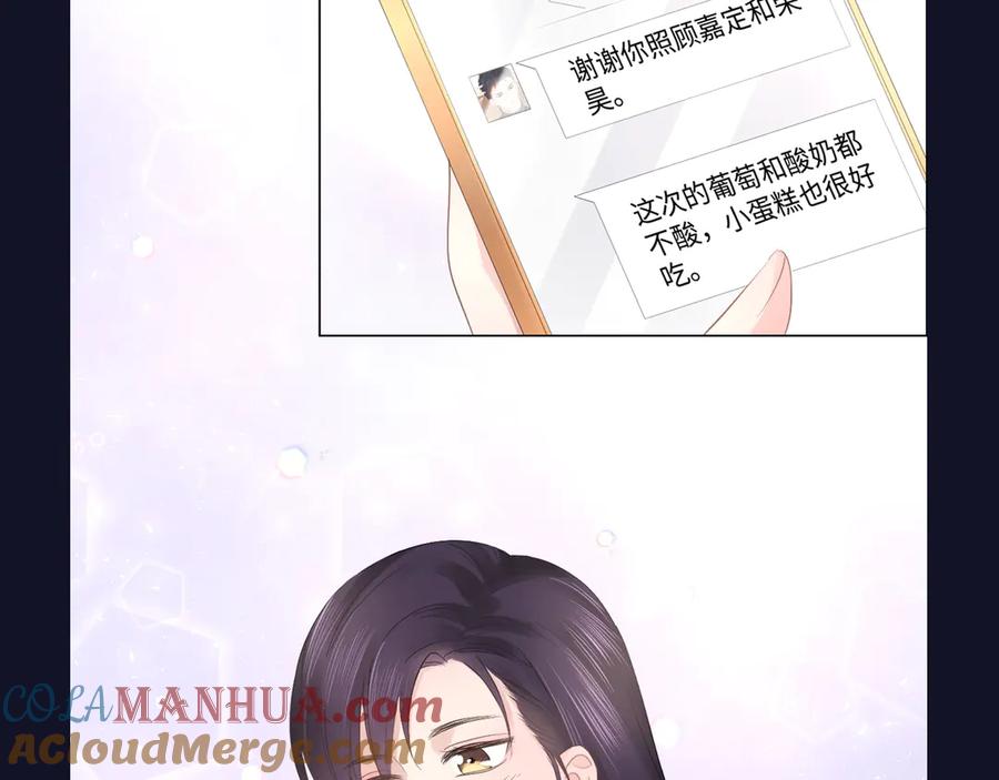 《佔有姜西》第30话 替她报仇 第93页