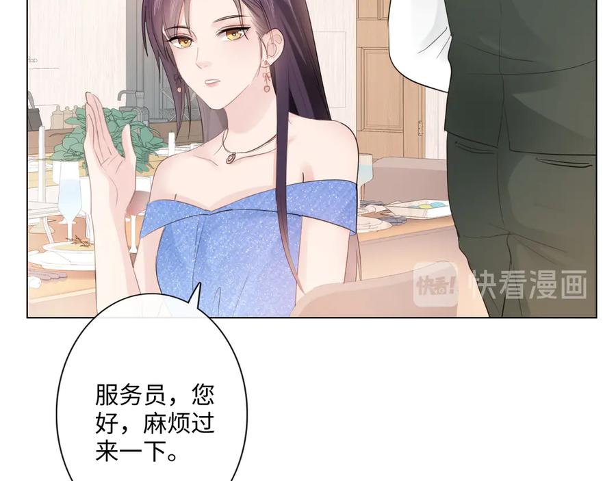 《佔有姜西》第30话 替她报仇 第35页