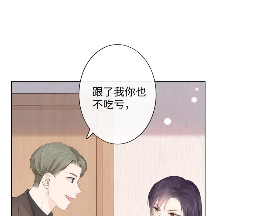 《佔有姜西》第30话 替她报仇 第14页