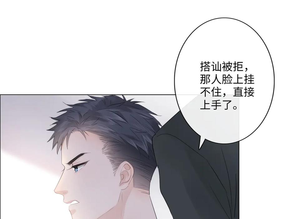 《佔有姜西》第30话 替她报仇 第54页