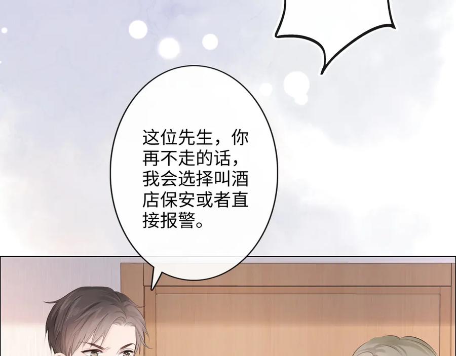《佔有姜西》第30话 替她报仇 第19页
