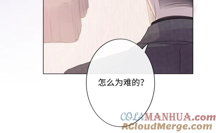 《佔有姜西》第30话 替她报仇 第53页