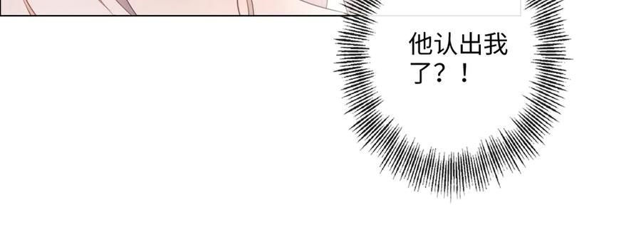 《佔有姜西》第30话 替她报仇 第46页