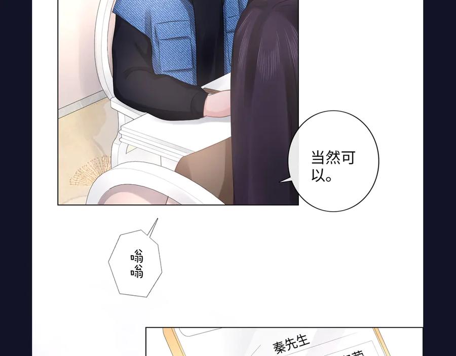 《佔有姜西》第30话 替她报仇 第92页