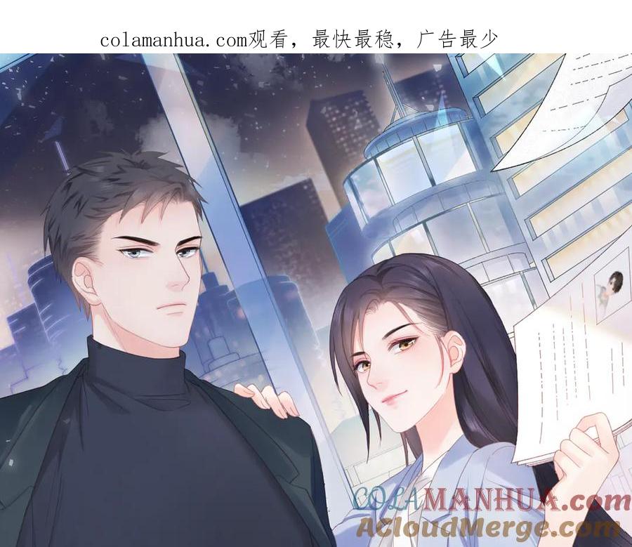 《佔有姜西》第30话 替她报仇 第1页