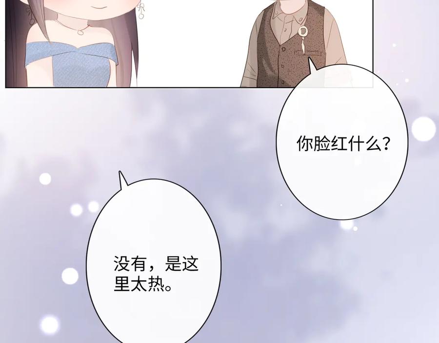 《佔有姜西》第30话 替她报仇 第50页