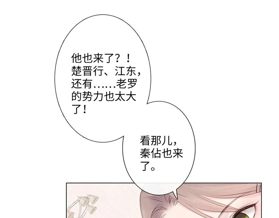 《佔有姜西》第30话 替她报仇 第32页